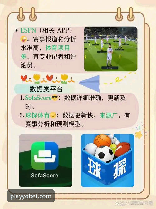 揭秘YOBET体育app背后的真相：一个实战派用户的深夜测评