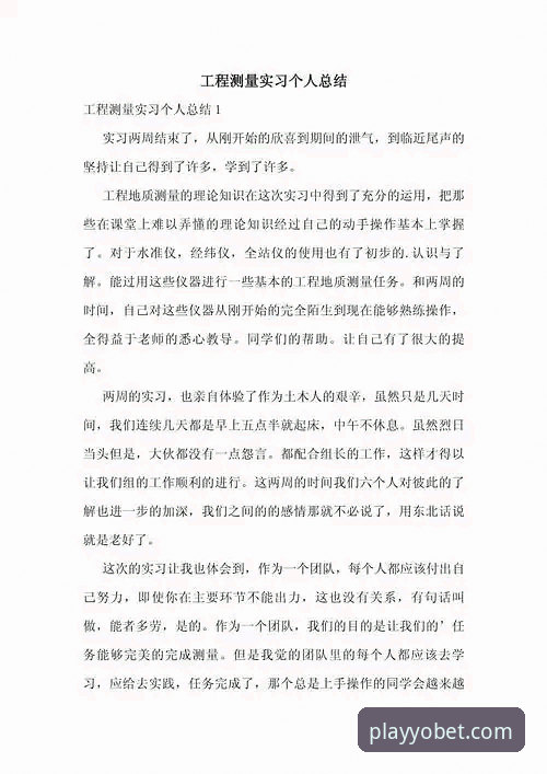 YOBET体育下载安装 资深技术评测员实战心得:YOBET体育下载安装全流程深度解析