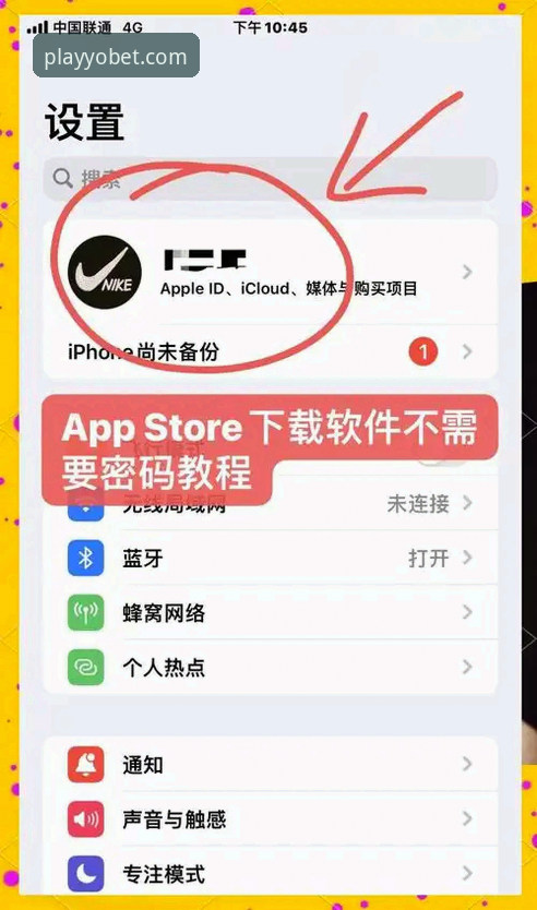 YOBET体育苹果下载官方下载全攻略：新手用户完整指南