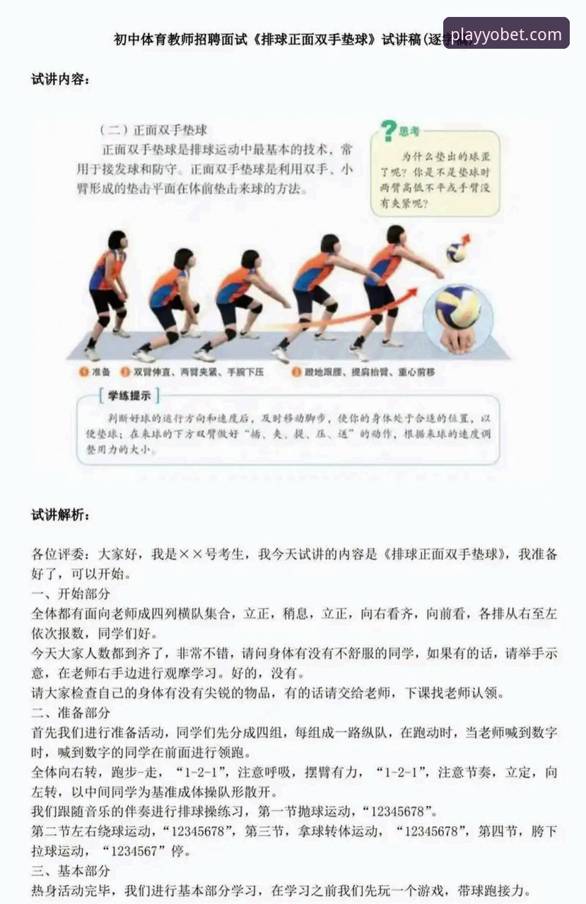 YOBET体育安全吗 YOBET体育安全使用完整指南:新手必看的注册与操作教程