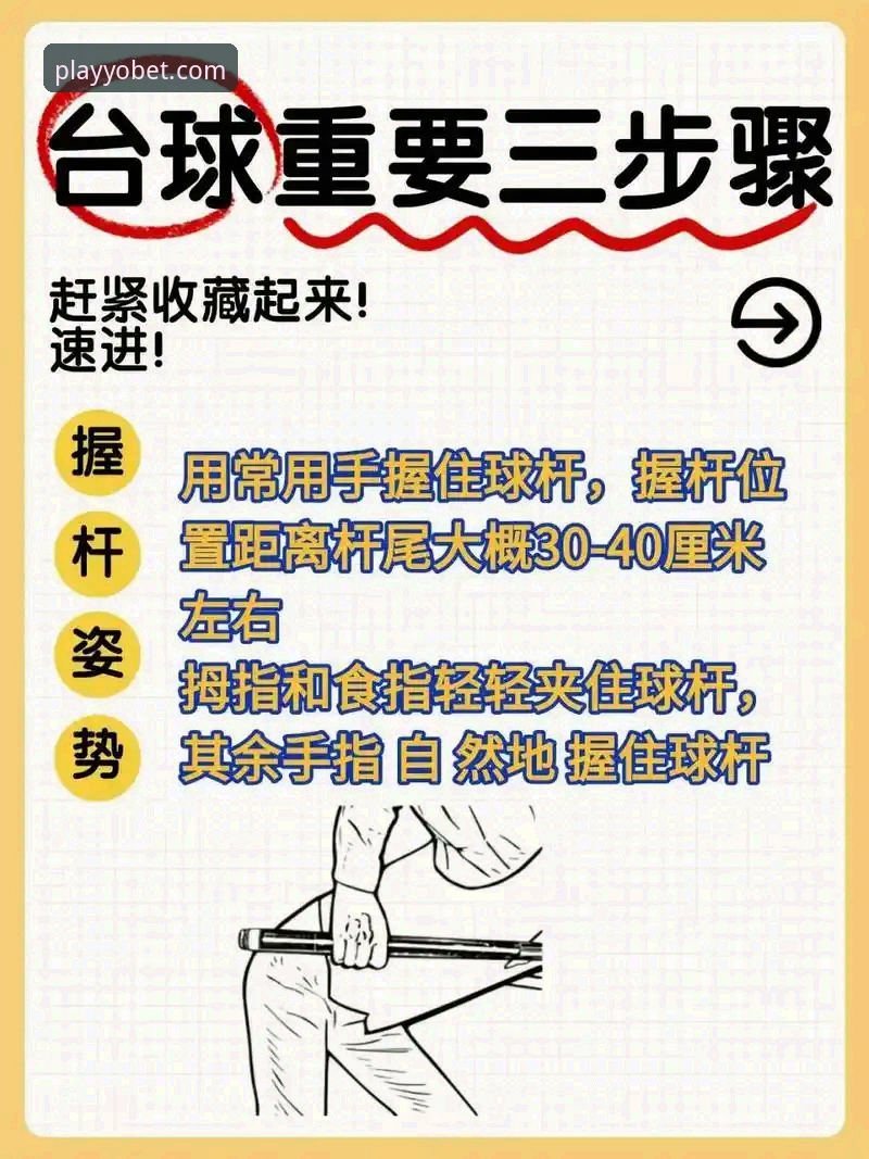 YOBET体育官网入口 YOBET体育官网入口全面解析:新手快速上手与功能深度解读