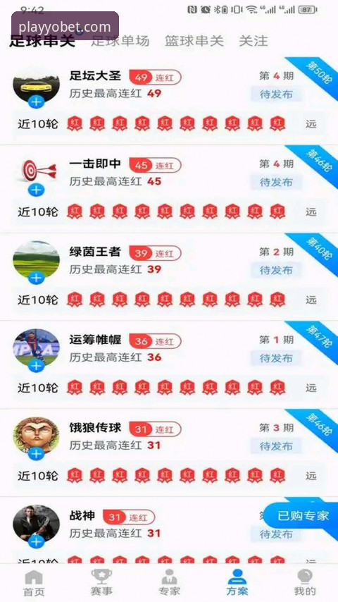 YOBET体育官网 YOBET体育官网入口详解:老用户教你如何快速找到并下载最新版本